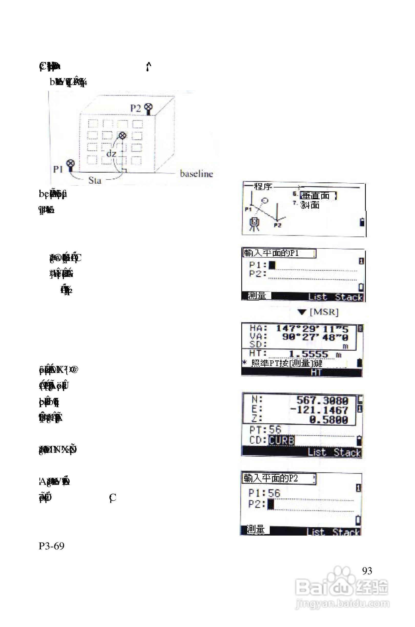 尼康DTM-522、532、552_DTM_NPL 332、352系列全站仪使:[10]