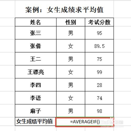 怎么计算指定条件求平均值