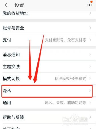 如何关掉淘宝的在线状态