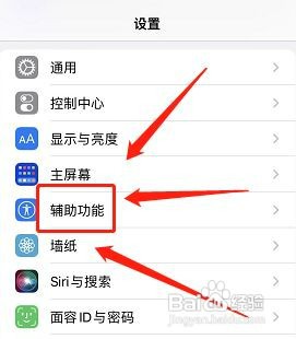 苹果8怎么设置耳机插上没反应