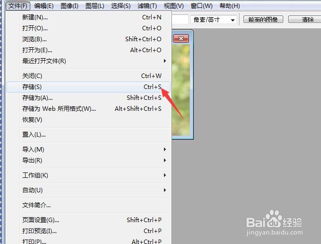 PS怎么裁剪图片