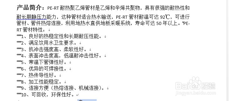 word中如何隐藏或显示格式标记