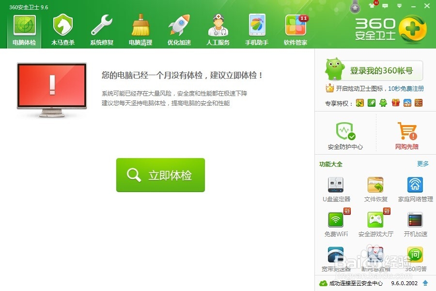 怎么鉴定U盘_360如何鉴定U盘