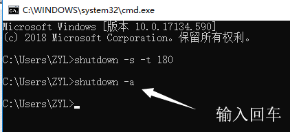 用命令电脑怎么定时关机