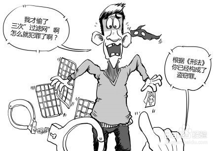 那些行为会构成盗窃罪