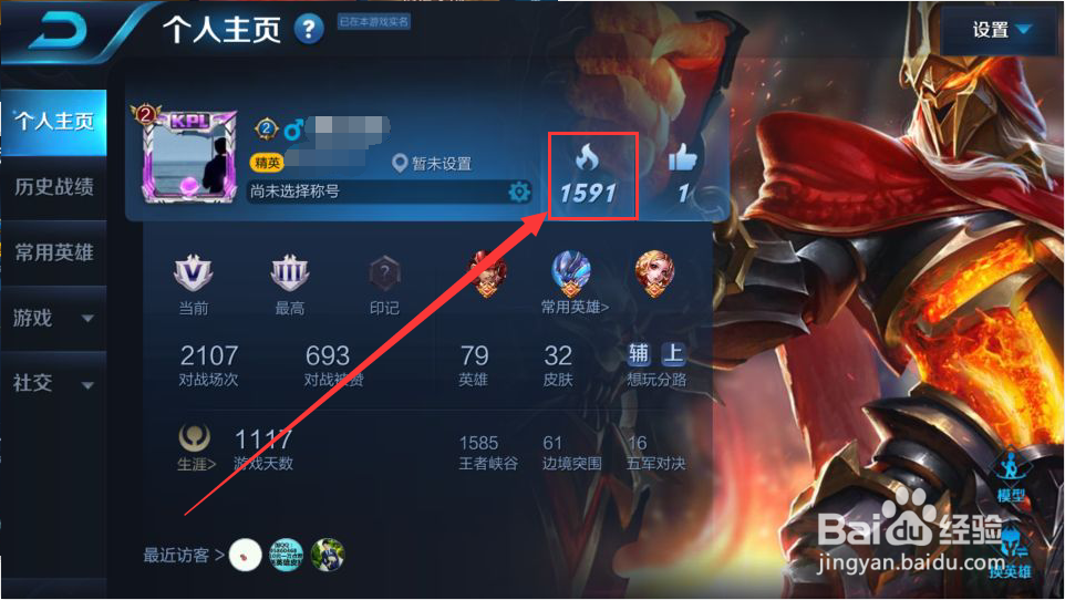 王者荣耀人气头像框如何获取