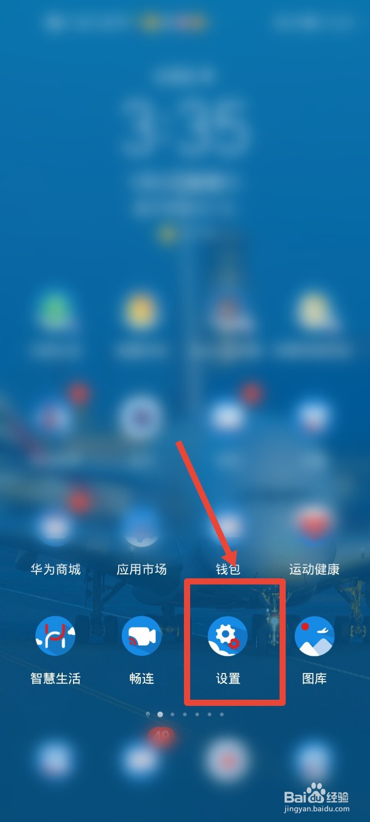 华为手机如何设置默认浏览器