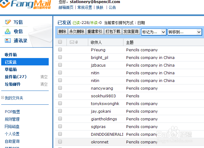 设置foxmail使网页登陆也能接收到已发邮件方法