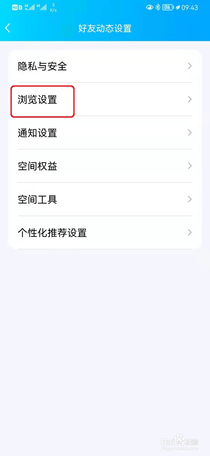 如何取消QQ空间默认播放原创电台设置？