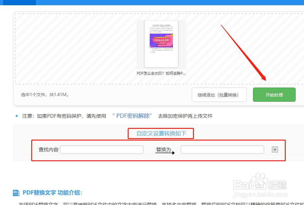 PDF修改文字的方法有哪些？怎么修改PDF文字