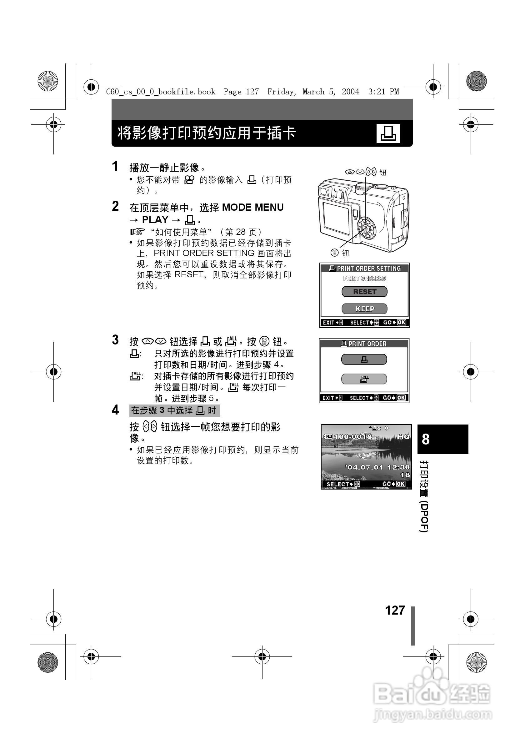 奥林巴斯 C-60ZOOM数码相机说明书:[13]