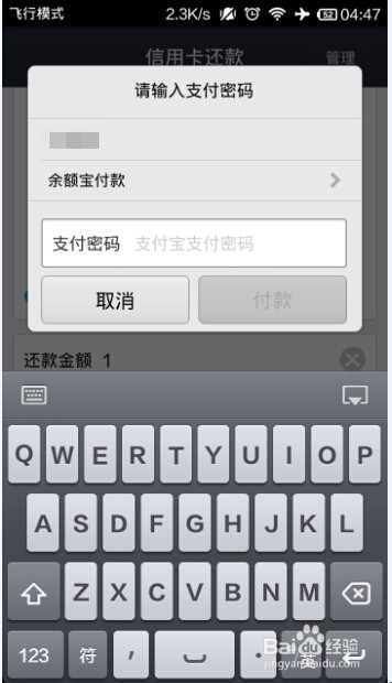 【教程】教你怎么用手机支付宝 给信用卡还款