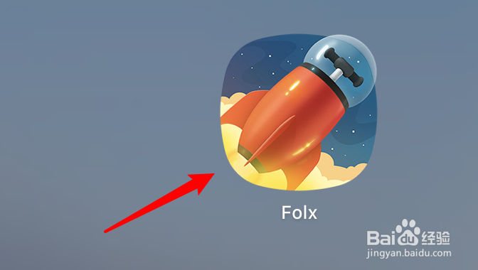 mac Folx怎么设置不要停止做种？