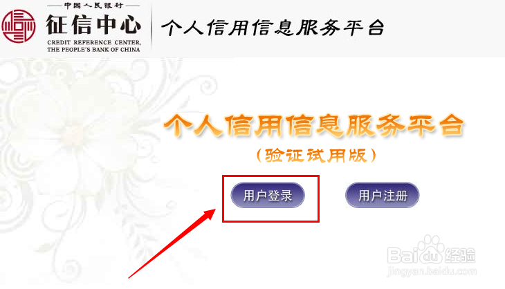 个人信用怎么查询
