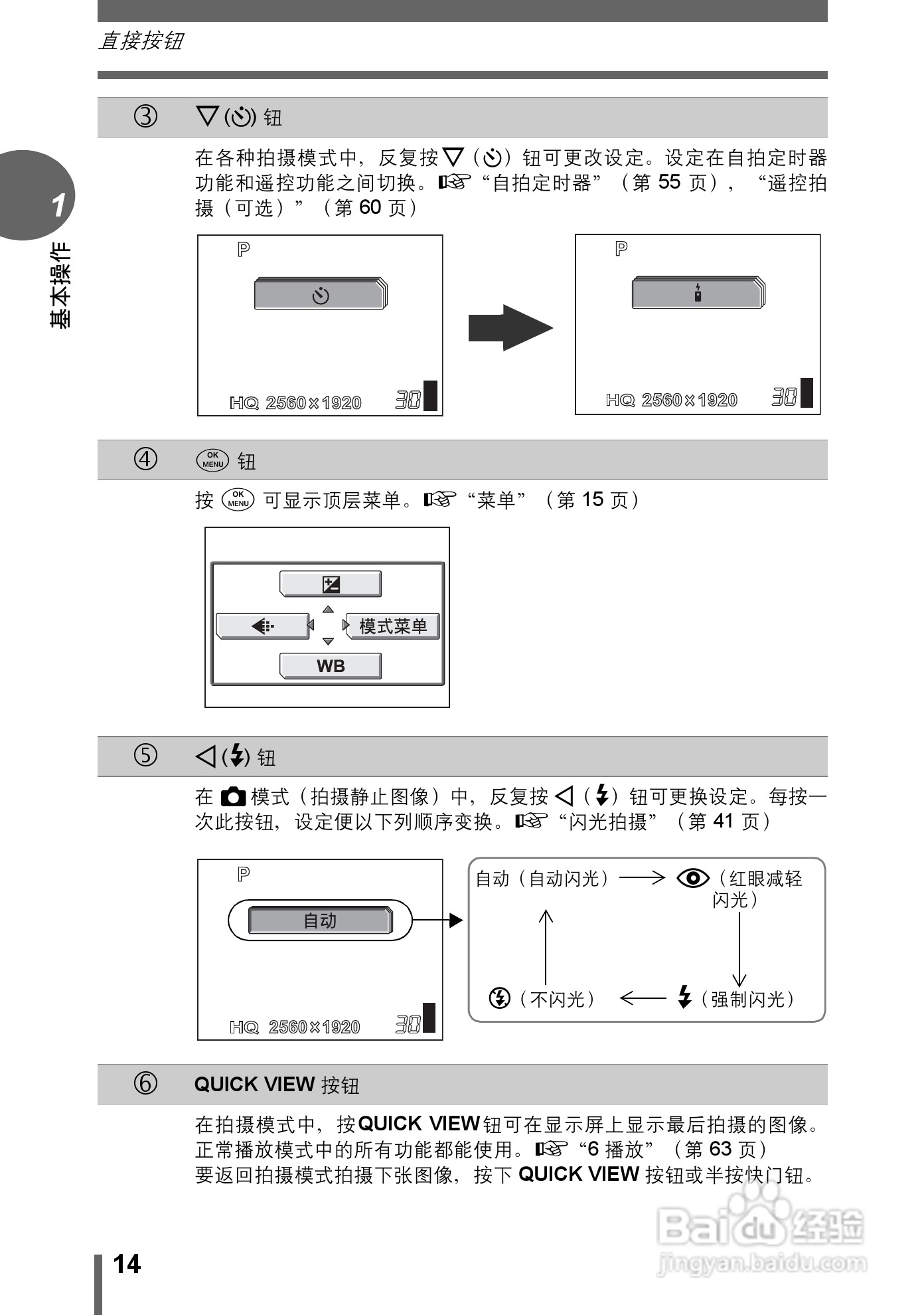 奥林巴斯 stylus-500 D数码相机说明书:[2]
