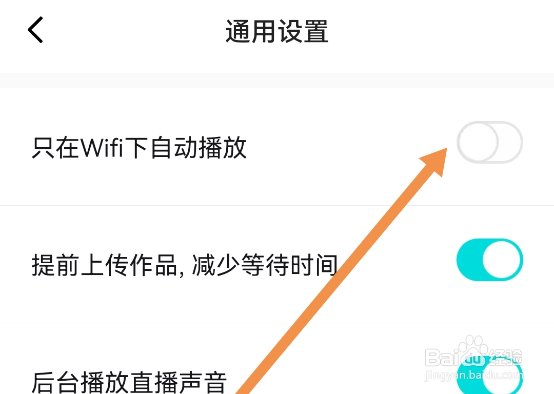 怎样关闭得物APP只在WiFi下自动播放