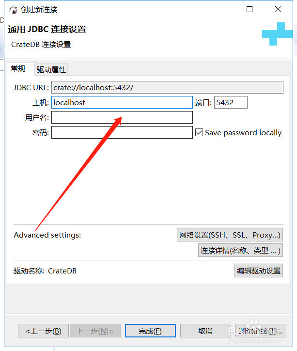 DBeaver如何连接CrateDB数据库，详细教程