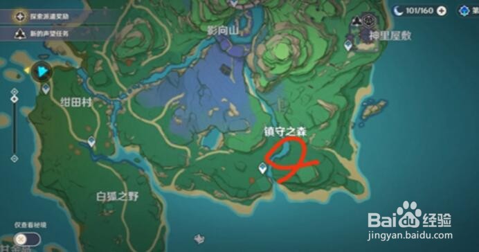 原神稻妻特色动物在哪