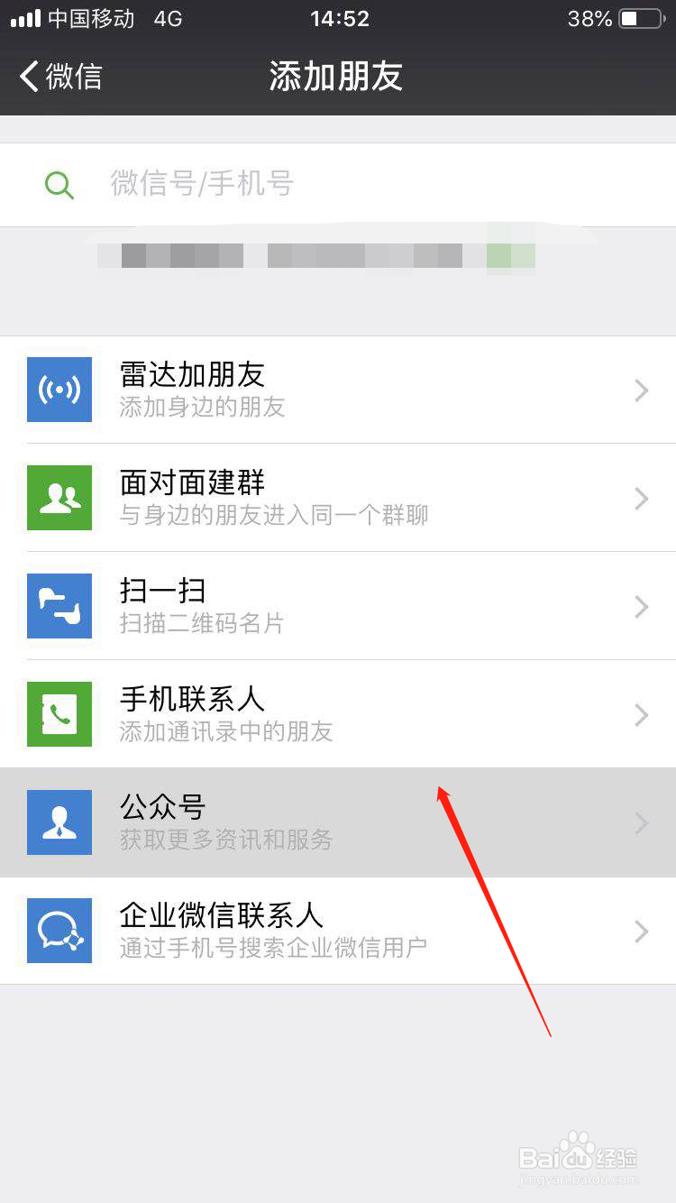 如何利用微信公众号查询账户余额？