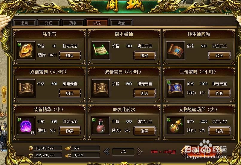 攻沙加强版快速升级的方法