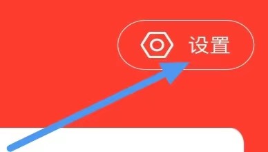 十堰广电怎么设置关闭桌面角标？