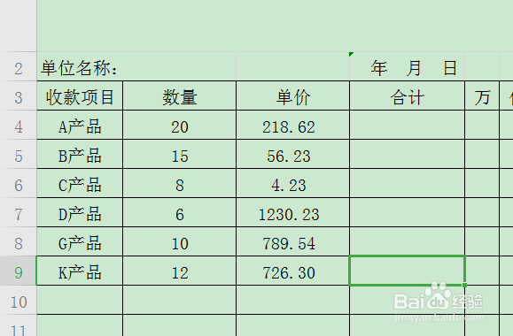 如何对齐WPS表格中数值的小数点？
