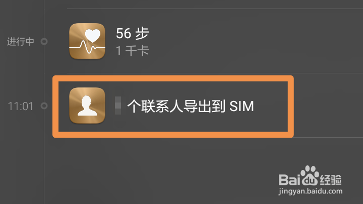 怎么把手机联系人电话复制到SIM卡中