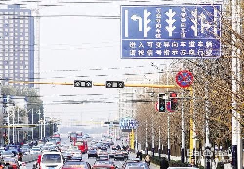 可变导向车道线怎么走