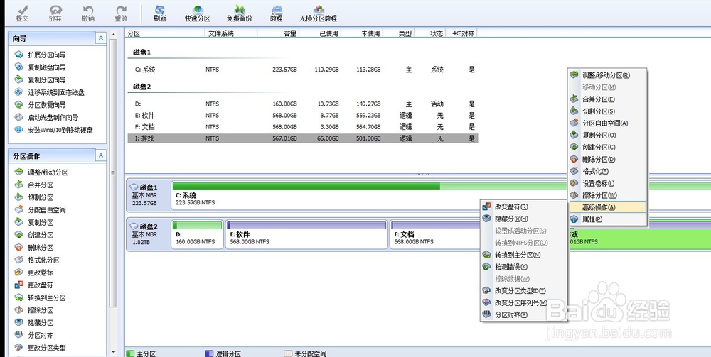 电脑上的硬盘盘符怎么修改