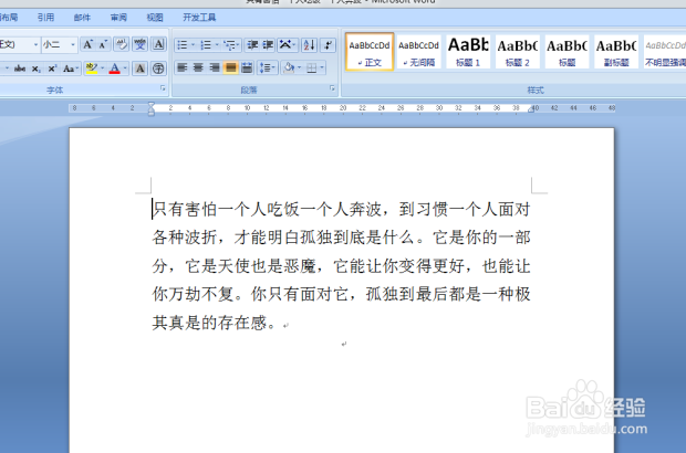 在Word文档中如何设置纸张的大小？