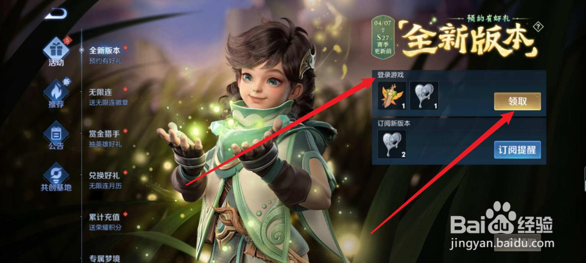 王者荣耀怎么获得桑启的信物？