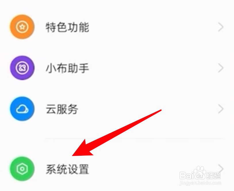 realme真我手机怎么加强视频美颜效果？