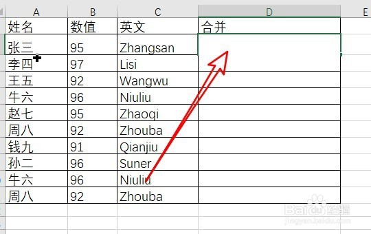 excel2016怎么通过剪贴板将两列数据合并单元格