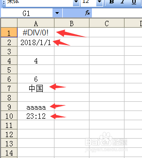excel counta函数使用方法或计算非空单元格个数