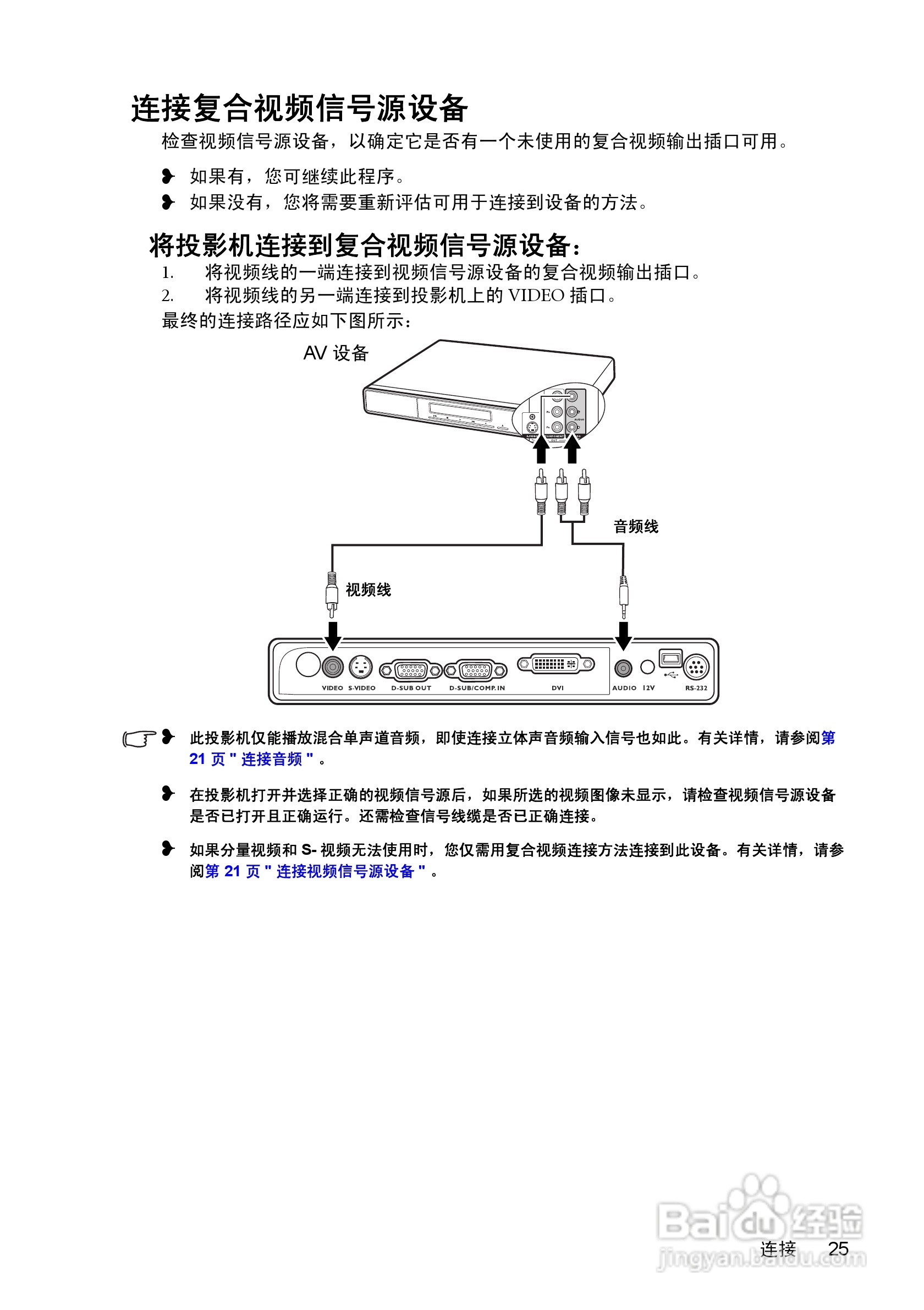 明基MP771投影机使用说明书:[3]