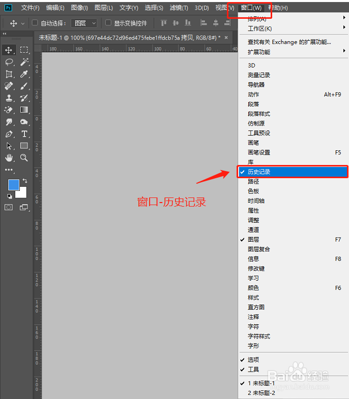 ps如何实现连续撤销