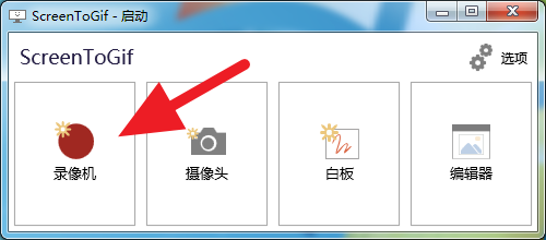 gif录制工具ScreenToGif怎么录制鼠标