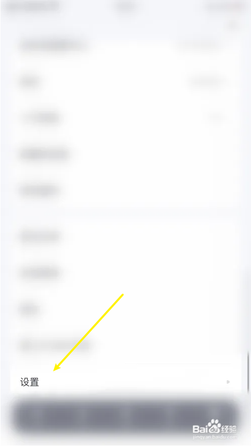 脉脉夜间免打扰怎么关闭