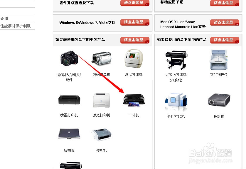 佳能打印机苹果电脑自带驱动程序如何安装