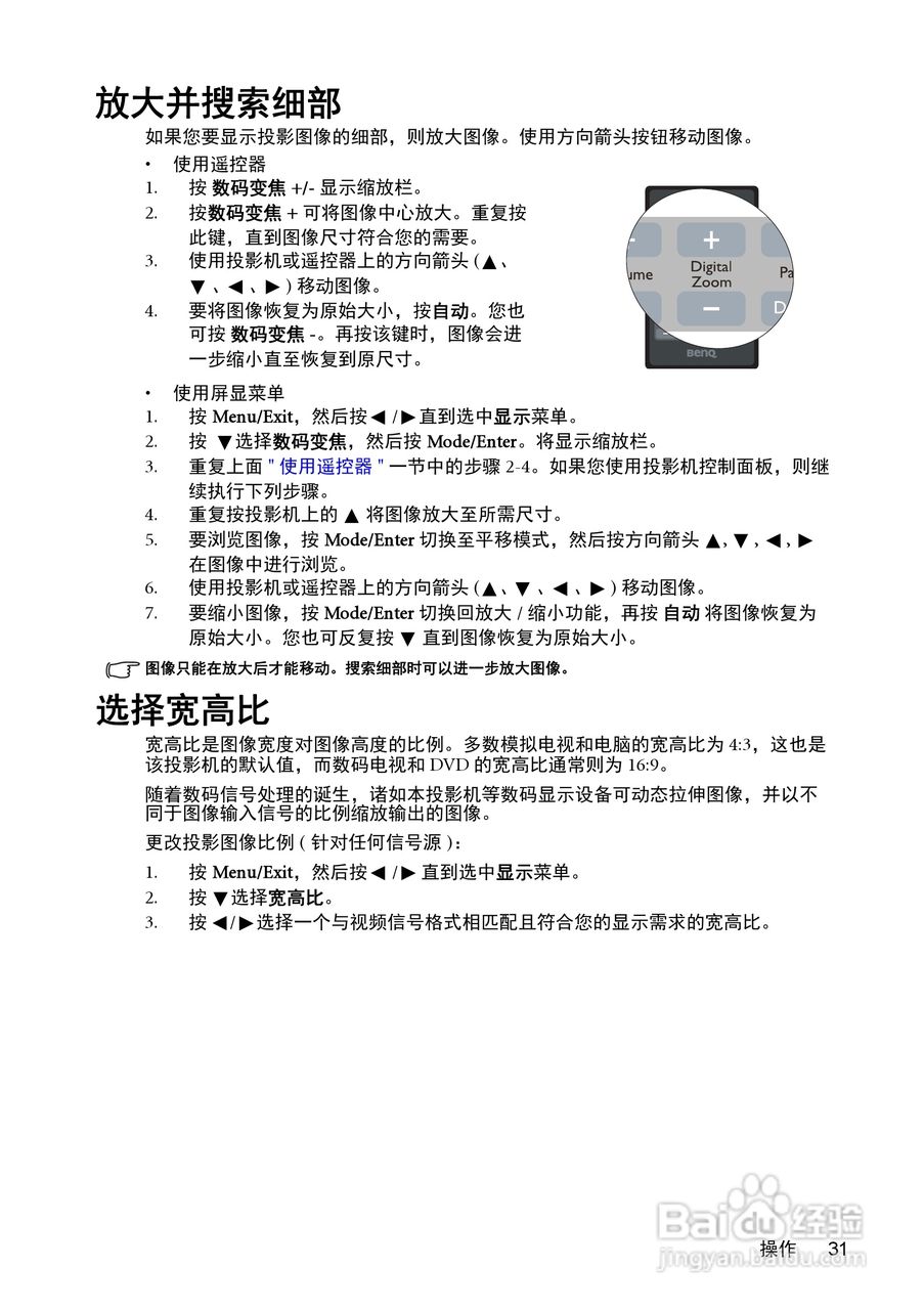 明基MX511投影机使用说明书:[4]