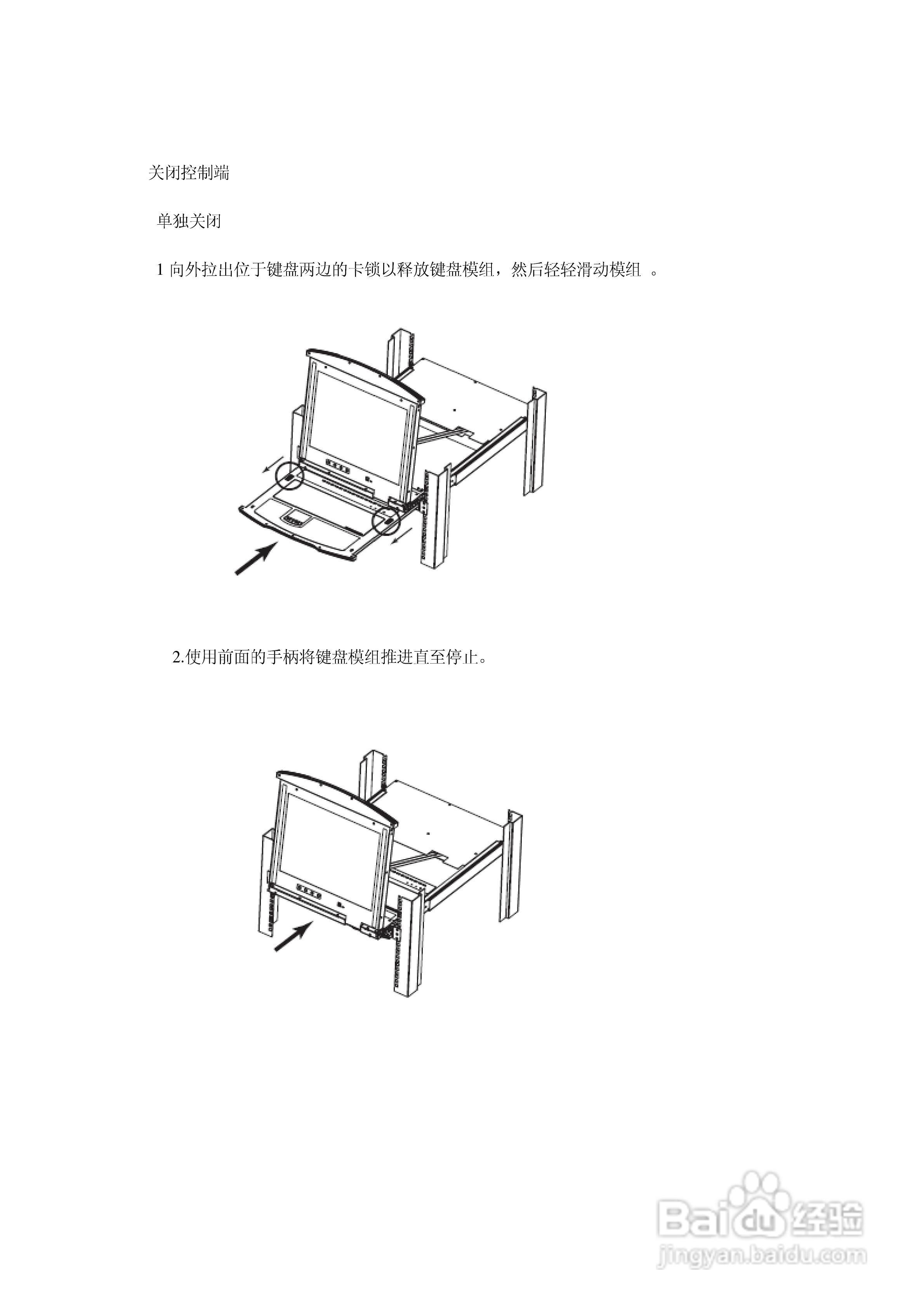 ALTUSEN抽拉式LCD KVM切换器KL-1116用户手册:[3]