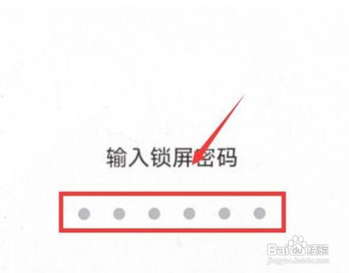 vivo手机锁屏密码怎么弄