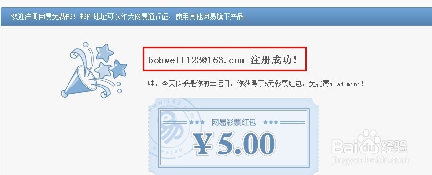 如何注册一个163免费邮箱-百度经验