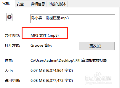 ncm格式如何转换为mp3?音频格式一键转换