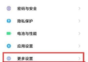 红米Note11手机如何进行局部截屏？