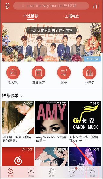 网易云音乐怎么评论