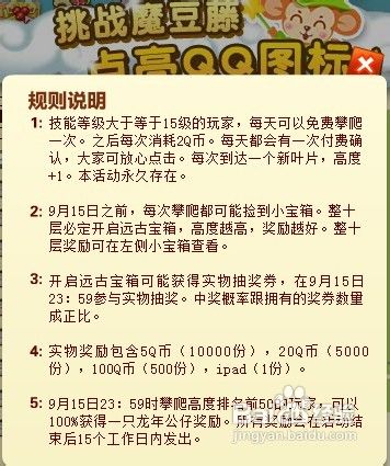 怎么点亮玫瑰小镇图标