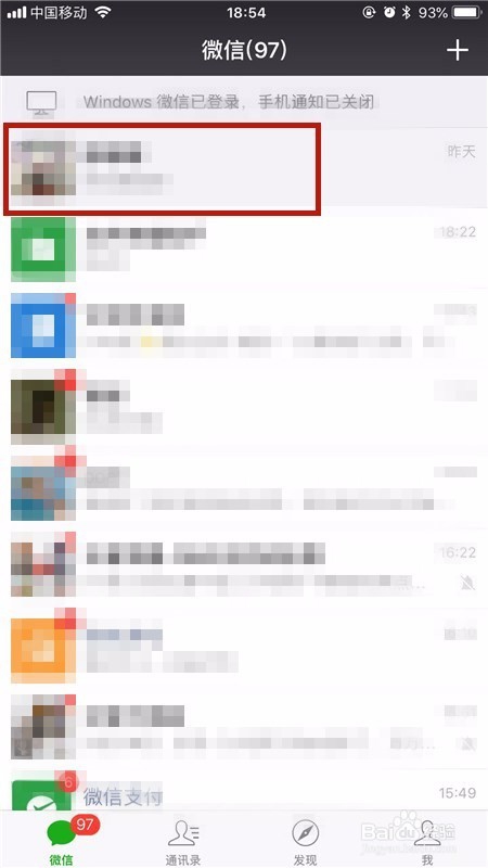 如何管理自己的微信群？