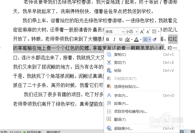 怎样在文字下方加着重号（小黑点）？