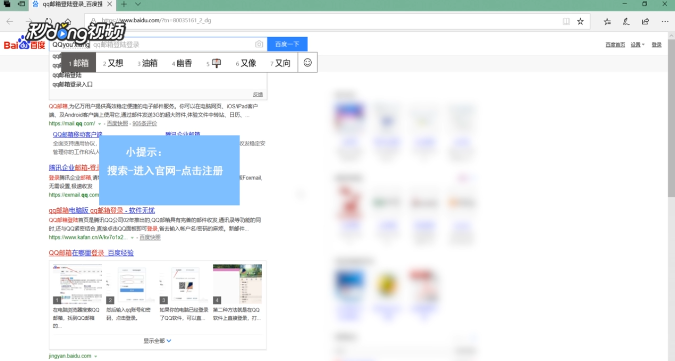 如何免费注册电子邮件